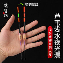 Reed Little Light Water Night Floating Day and Night Dual-use Induction Water without Shadow High-sensitive Ice Fishing Light Castle Drift