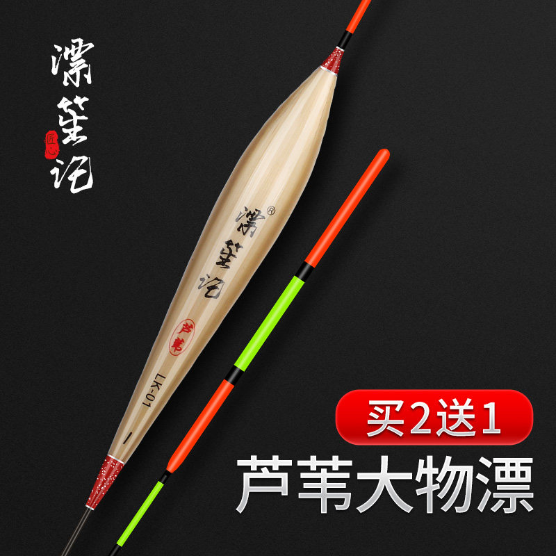 Black pit reed large object adrift with coarse and striking anti-walking water beaded pearl itinerant fish Drivegrass silver carp drift away from hooliganism floats