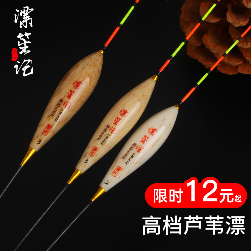 Drift Sheng Reeds Reed Fish Rafting High Sensitive Anti-Walking Water Light Mouth Crucian Carp Drift Eye-catching Gcoarse Black Pit Competitive Wild Fishing Float