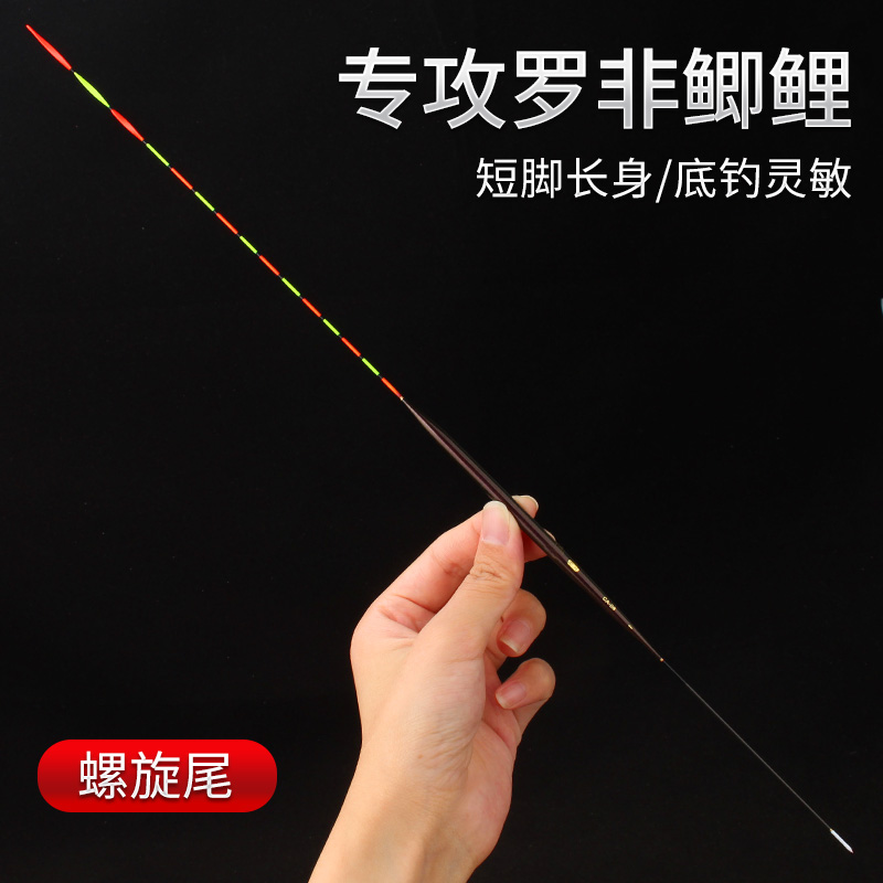 Black pit Luofi drift with thick eye spiral tail tail rafting high sensitivity short feet slender long sole fishing floating