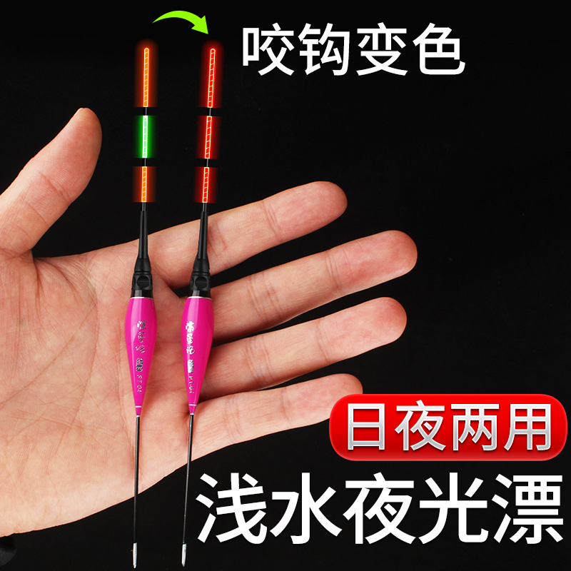 Light water and night drift short day and night double with bite hook colorless electronic drift and sensitive watery carp drift