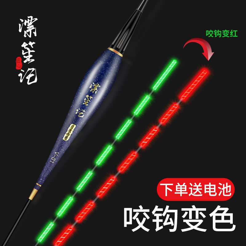 Bite hook discoloration luminous drifted super bright and striking crucian carp drift with high sensitivity gravity induced to float night fishing nano floats
