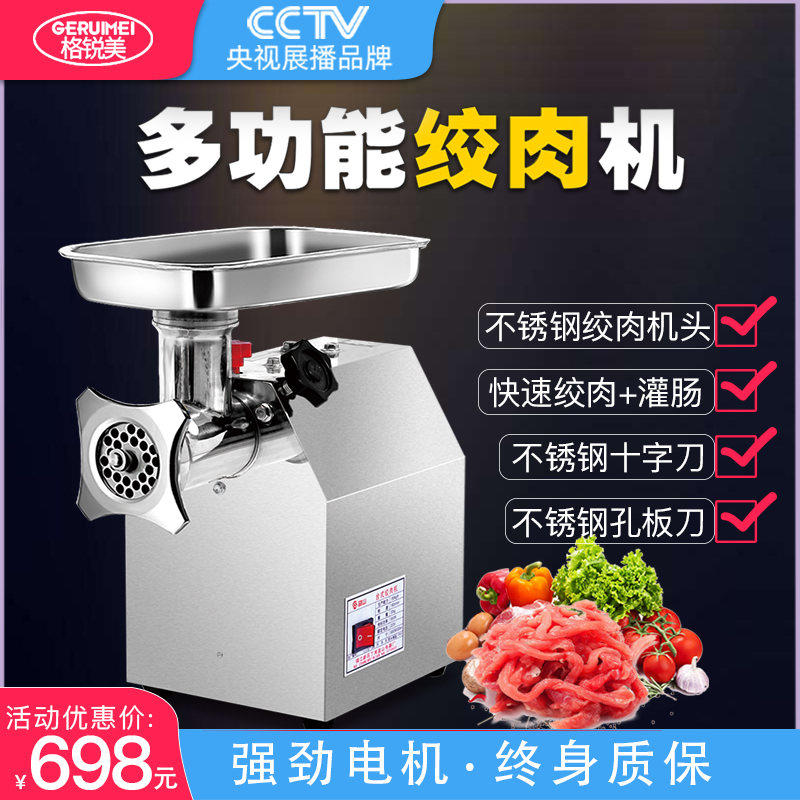 Grui Mini-Type Meat Grinder Commercial Desktop Multifunction Stainless Steel Enema Twisted Vegetable Pig Beef Chopped Meat Filling