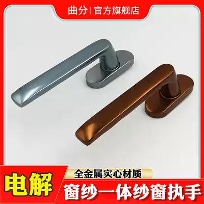 108 broken bridge aluminum window screen integrated electrolytic plate hand lock aluminum alloy casement window handle diamond mesh window handle