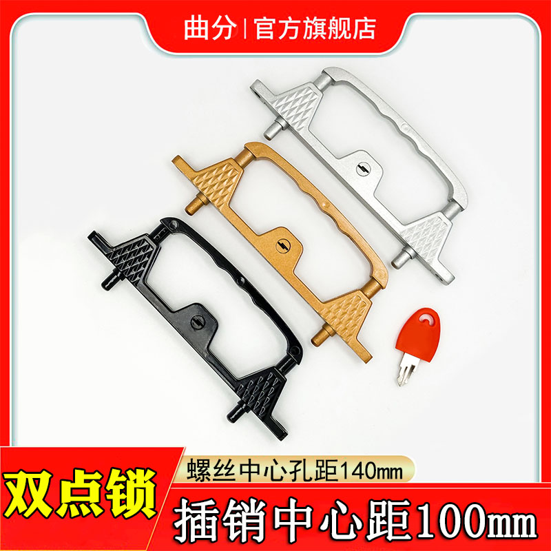 Diamond mesh screen window lock Old-fashioned frame middle frame double-point lock Easy to remove the screen curtain Two-point lock anti-theft with key handle