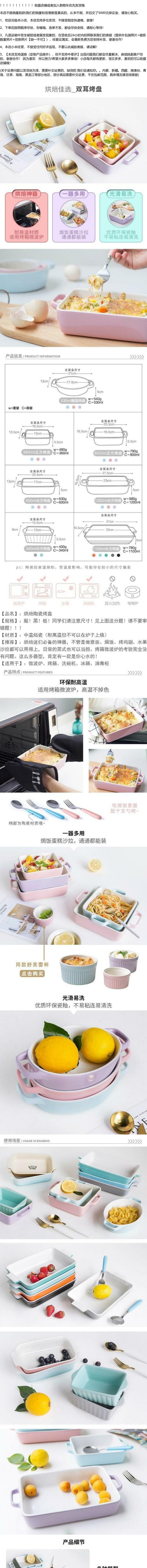 Home baked porcelain ears baking oven use cheese baked FanPan pasta dishes dedicated microwave baking bowl