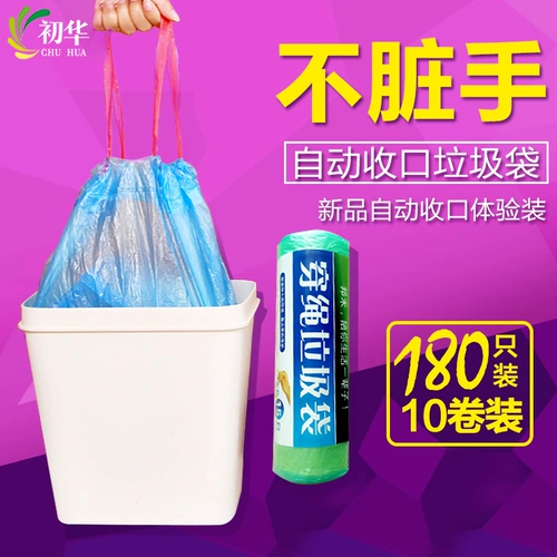 Автоматический портативный экологичный пластиковый мусорный мешок для домашнего использования