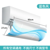 Синий ветер (общий кондиционер)