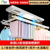 Электрическая умная сушилка, автоматическая вешалка, дистанционное управление