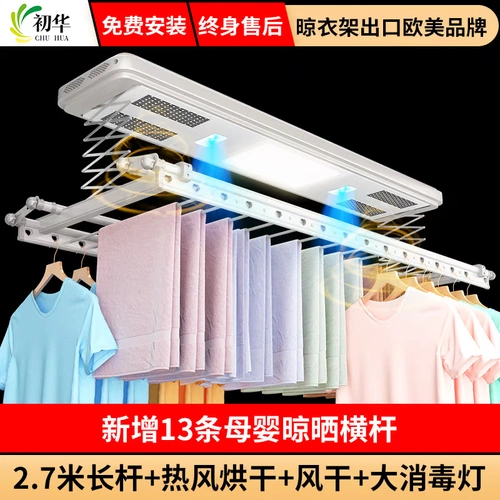 Электрическая умная сушилка, автоматическая вешалка, дистанционное управление