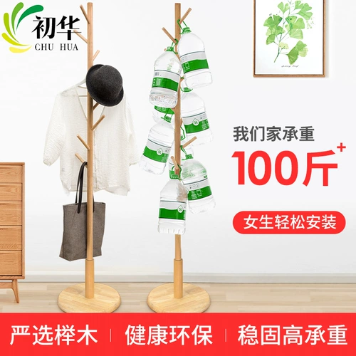 Чухуа сплошная деревянная стойка для покрытия наставьте сумку для одежды, шляпы, спальни, подвесные вешалки, подвесные кучи, современные минималистские висящие полки