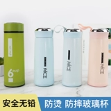 初华 Стеклянный милый высококачественный портативный чай, популярно в интернете