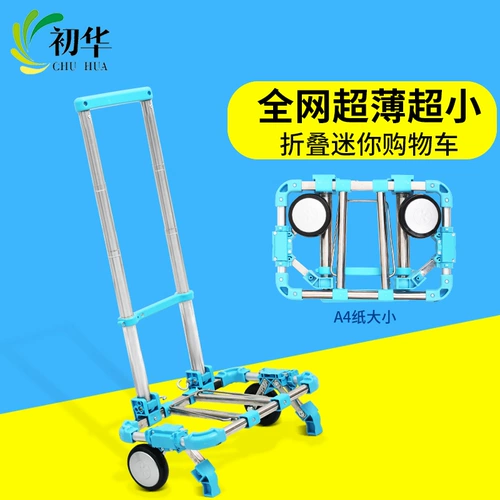 Корзина для покупок, складной чемодан, портативная багажная тележка, прицеп