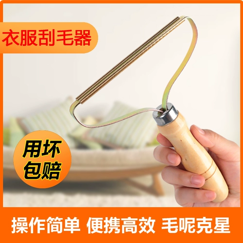 Скребок не повредит одежде сухой чистящий магазин волосы шерстяная шерстя