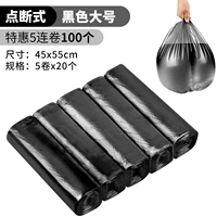 Точка сломанных черных больших больших 45*55-5 объемов 100 установок (купить 2 группы, чтобы отправить 1 группу)