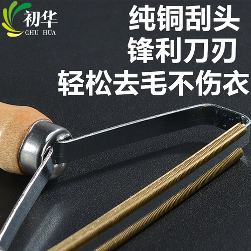 Скребок не повредит одежде сухой чистящий магазин волосы шерстяная шерстя