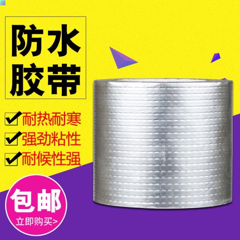 Water pipe plugging tape repair glue waterproof PPR cast iron PVC strong sealing sewer pipe leakage repair tool