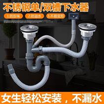 Kitchen wash basin sewer pipe fittings sink double tank sink sink sink sink drain pipe set