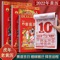 Calendar 2022 Old Yellow calendar Day One page Hand ripping the calendar to marry Giuji Huangdaoji Day household hanging calendar