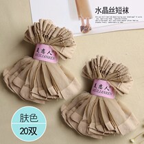 Womens stockings womens short thin socks Crystal Silk glass silk anti-hook silk wear-resistant silk socks womens socks