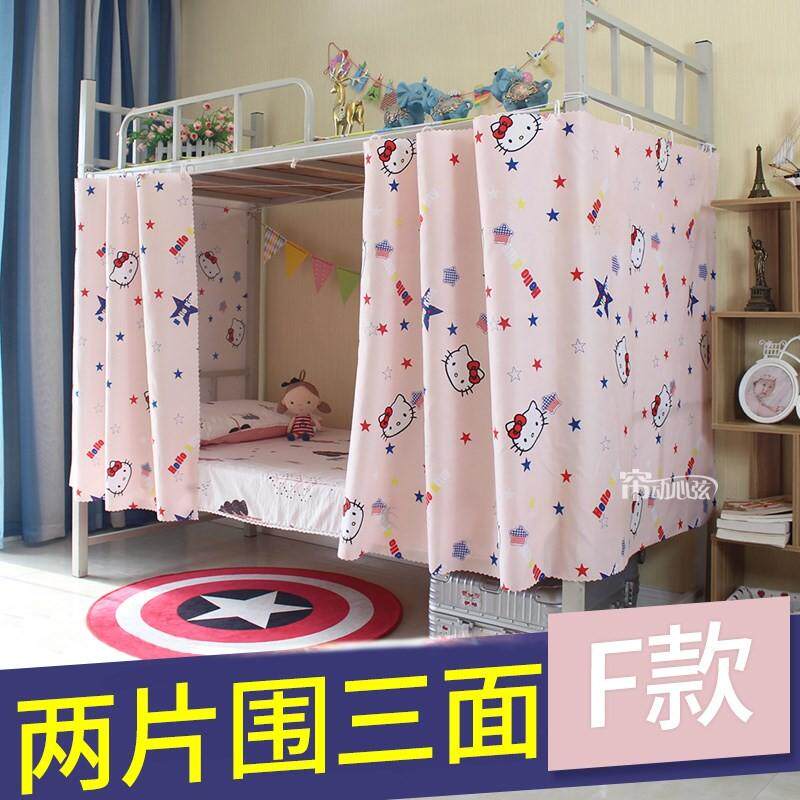 Cloth Curtain Dorm Room Bed Curtain Beds Surround Students Bunk Beds Light Shield Cloth Fresh Boy Girl Bed even Dormitory Sub
