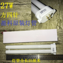 Yinke Yingke eye protection lamp 27W table lamp lamp square needle lamp Single H type 27W original lamp