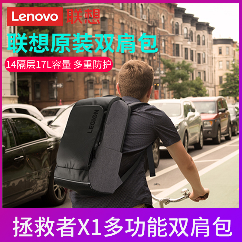 Lenovo laptop bag Savior X1 gaming laptop 15 6-inch large-capacity Y r7000p R9000X backpack male college student original multi-function backpack