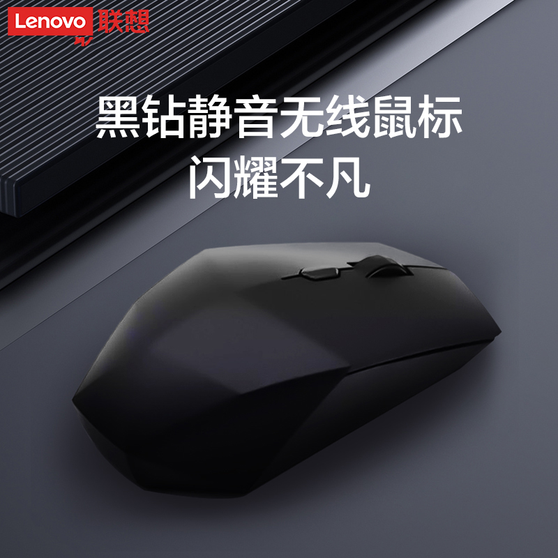 Lenovo original black drill 2 light wireless mouse girls cute USB notebook desktop computer general home office game game Esports unlimited mouse photoelectric mouse