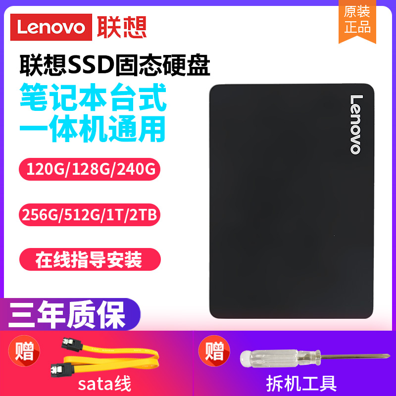 Lenovo ssd Solid State Drive 1tb Laptop Sata3 Interface 500g Desktop Computer 2 5 inch 256g compatible with Asus HP Dell 128g acceleration