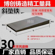 Wedge iron steel pipe gallery boiler adjustment inclined pad iron Q235 inclined iron flat pad iron plug iron inclined pad block custom inclined iron