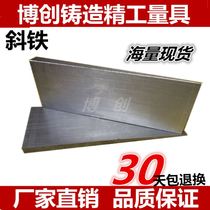 Inclined iron inclined pad block steel inclined pad adjustment inclined pad iron steel structure pipe gallery inclined iron flat pad iron machine tool inclined iron Q235