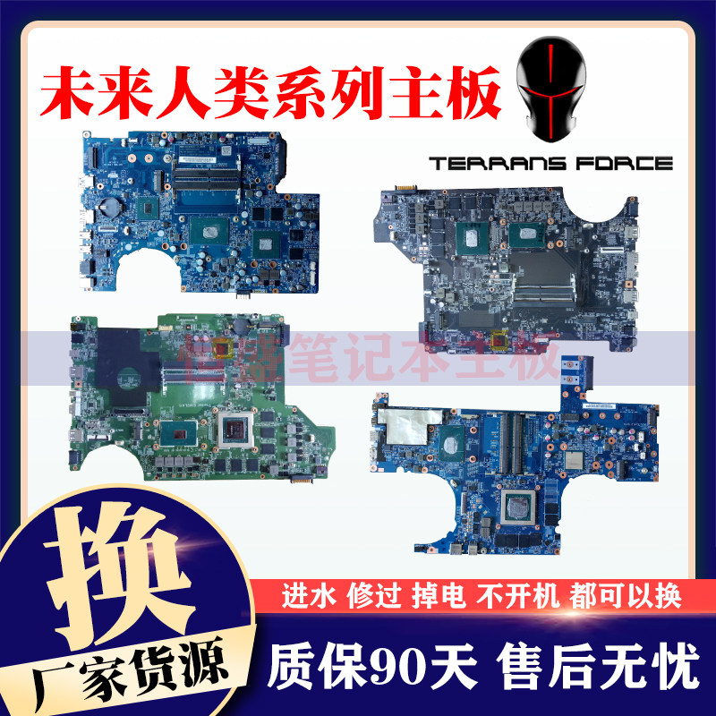 Future human T500 T800 DR7 T1000 T700 NUC notebook gaming motherboard