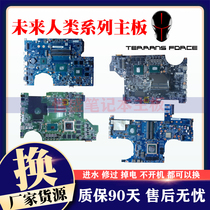 Future human T500 T800 DR7 T1000 T700 NUC notebook gaming motherboard