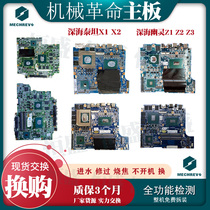 Mechanical Revolution GK5CN5Z GK5CQ7Z GK7CN6S GK7CP6R GK7CP7S Notebook Motherboard