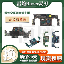 Razer Razer RZ09-0102 RZ09-0116 rz09-02385 rz09- Notebook Motherboard