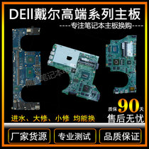 Dell 7447 7557 7559 7577 14-5459 m5510 9550 9560 Notebook Motherboard