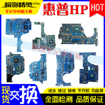 HP C133 Q211 Shadow Light and Shadow Night Elf 2 3 4 5 Pro 14-AL 15-AK Motherboard