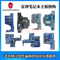 Thor 911Pro ME mt PLUS m5ta GT2 ST AIR MP SE s2a b c m6a motherboard