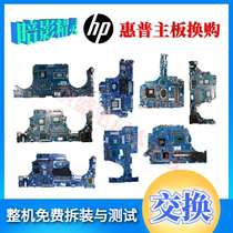 HP HP TPN-Battle 99 Q134 Q229 Q236 Q241 Q243 Q265 Q207 Q238 Motherboard