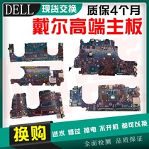 Dell G3 G5 G7 G15 7590 7591 3590 3500 5590 5500 3579 7588 Motherboard