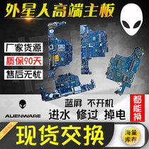 Alien 17r3 ​​17r4 17r5 15r2 15r3 15r4 17r2 17r6 18r2 13r3 Motherboard