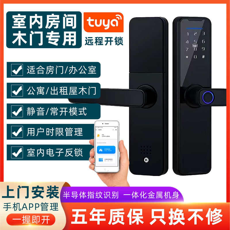 Indoor Door Wooden Door Fingerprint Lock Code Lock Electronic Smart Door Lock Room Bedroom Home Folk Apartment Remote Lock