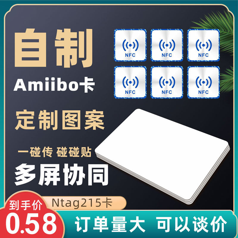 Amiibo Card ntag215 White Card Animal Mori Anti Metal NFC Sticker Share A Multiscreen Synergy