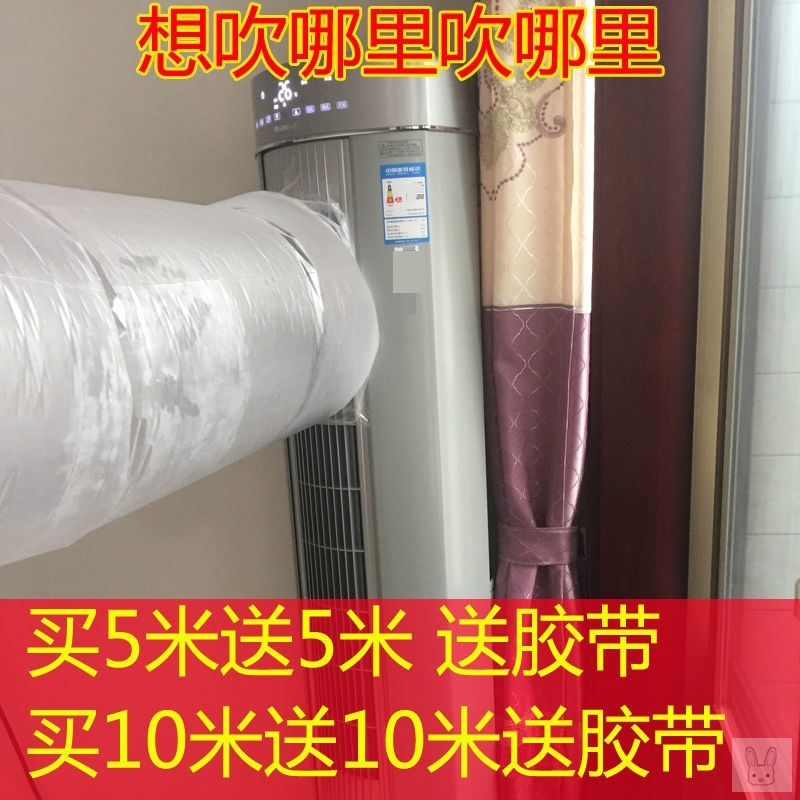 Air conditioning air Guide bag thickened air outlet transfer duct Cabinet machine air supply artifact pipe plastic transmission