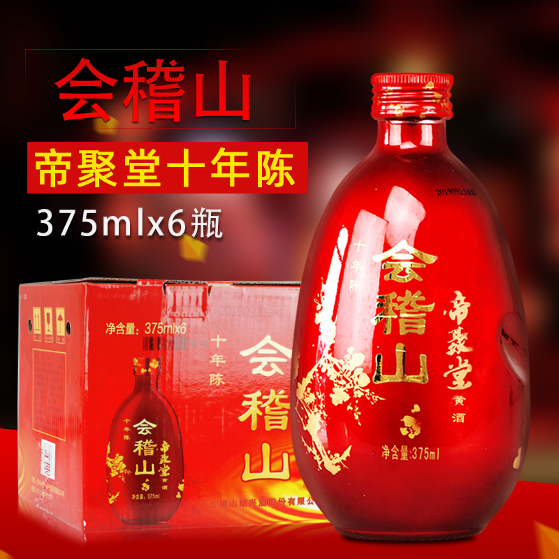 21 years Shaoxing Rice wine Huaiji Mountain Emperor Ju Tang Ten years old rice wine 375ml×6 bottles Multi-province