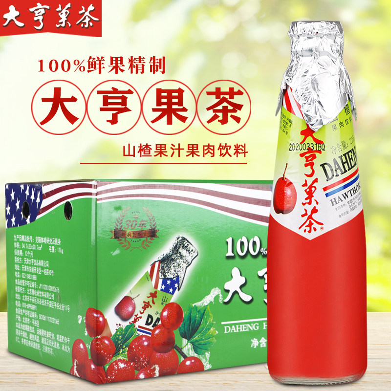 23 years date tycoon fruit tea hawthorn juice 235ml*24 bottles full box multi-provincial fruit tea drink hawthorn flavor