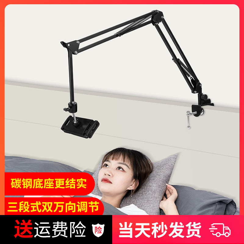 Lazy person bracket headboard phone rack adjustable tablet computer ipad Universal bed with live universal desktop