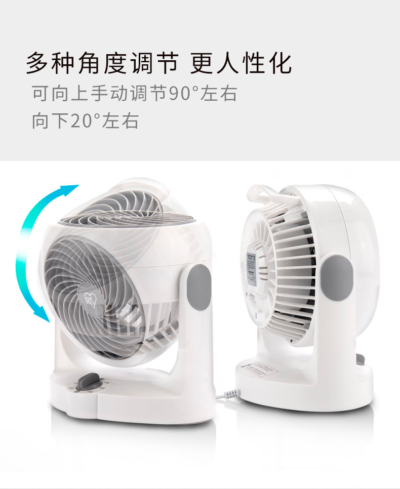 日本 爱丽思 IRIS 空气循环扇 图14