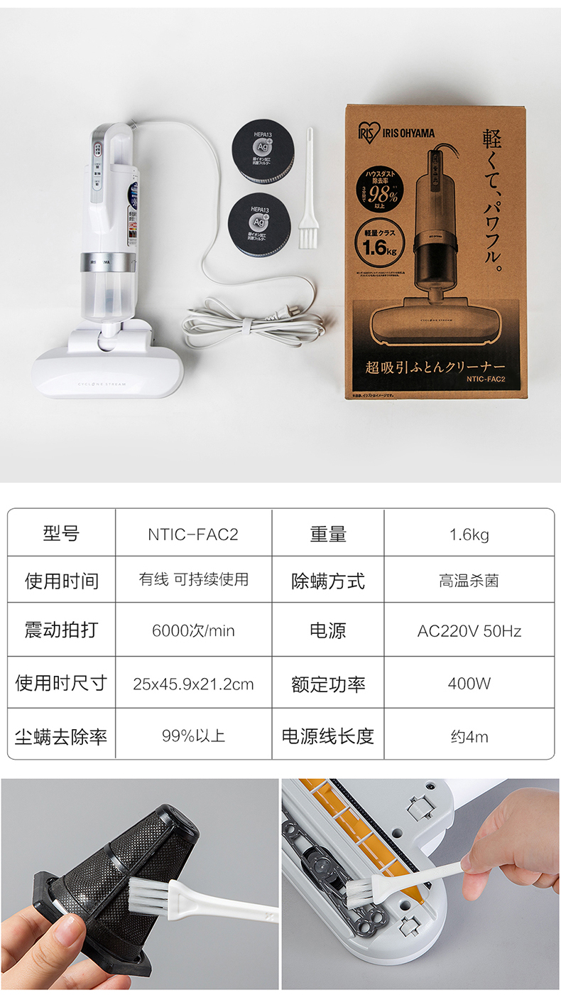 日本 爱丽思 IRIS 手持式家用床铺除螨仪 图26