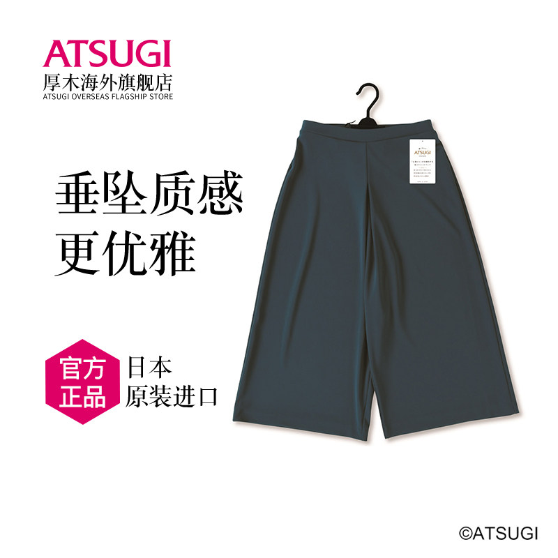 ATSUGI Atsugi Japan imported summer ladies leisure sports loose trousers loose 8 points home pants pajama pants